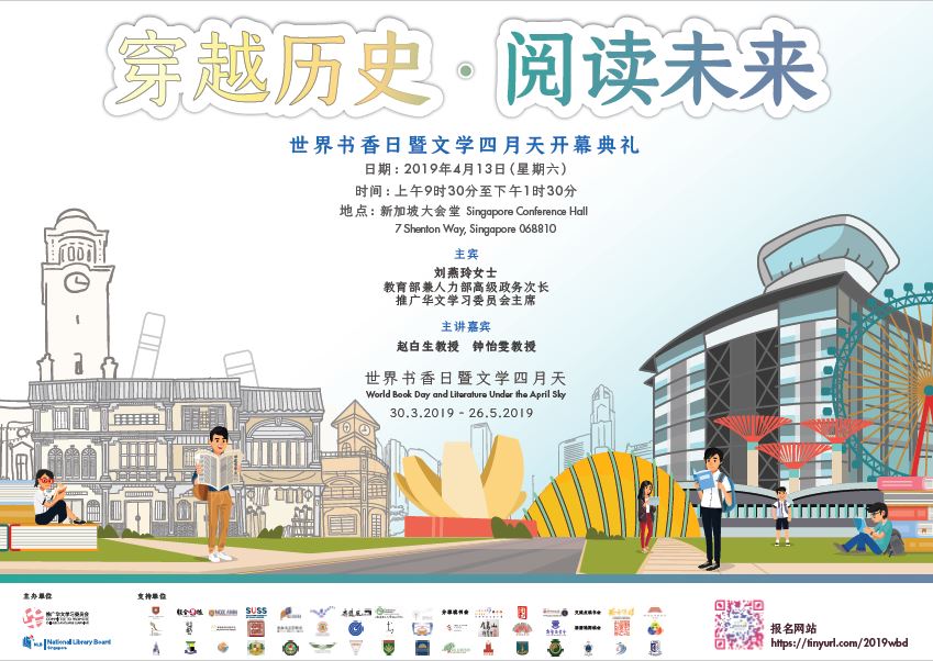 WBD poster.JPG